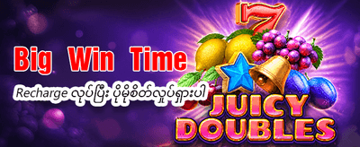 နေ့စဉ် ဘောနပ်စ်များကို ရယူပါ